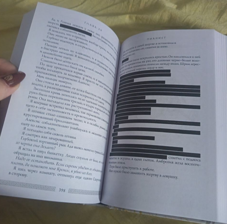 Издательство АСТ отцензурировало роман «Кровь Геркулеса», закрасив слова «мужчина и&nbsp;женщина» и&nbsp;«сирены и&nbsp;спартанцы»