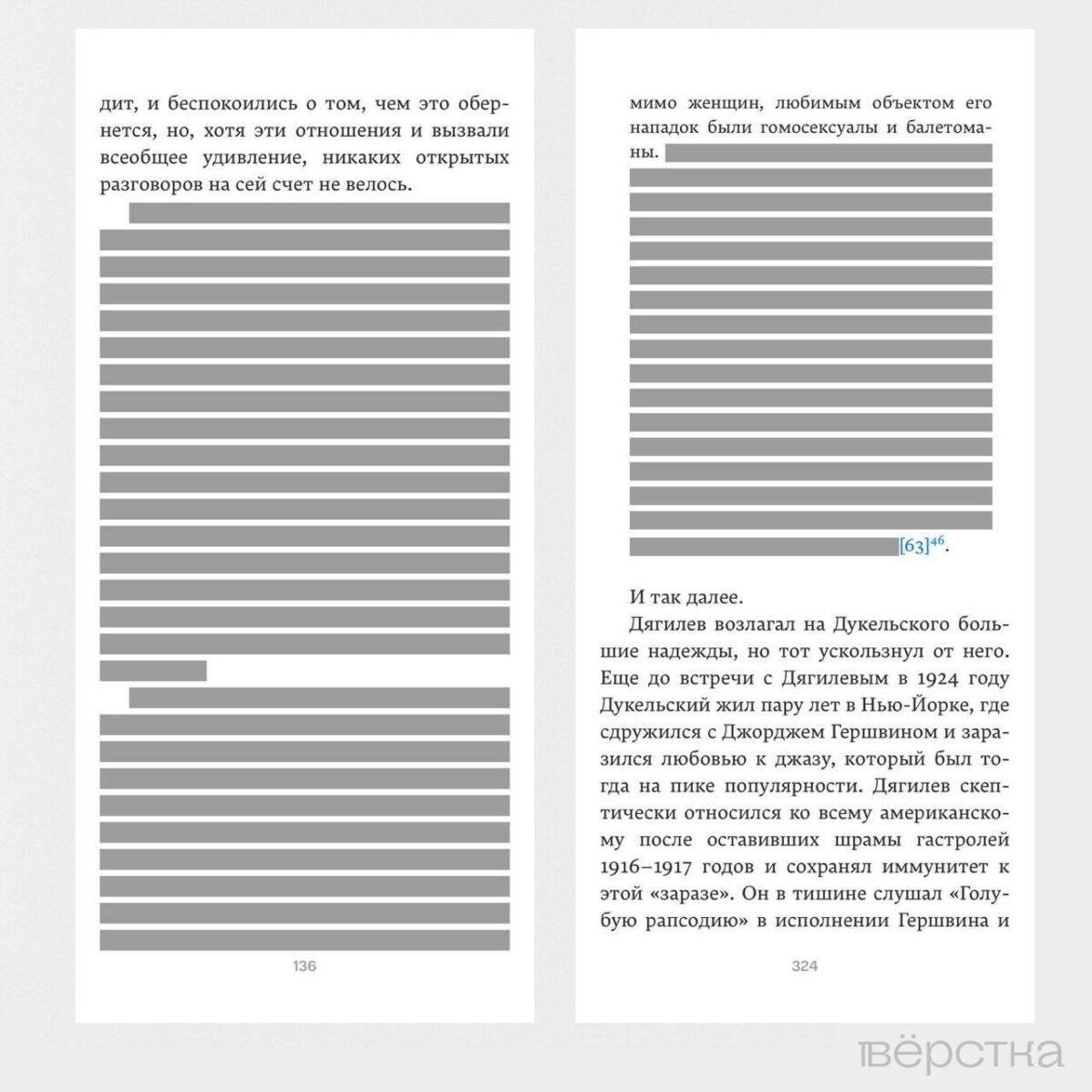 Из&nbsp;книги про Сергея Дягилева вырезали упоминания о&nbsp;его отношениях с&nbsp;мужчинами и&nbsp;о&nbsp;геях в&nbsp;балете