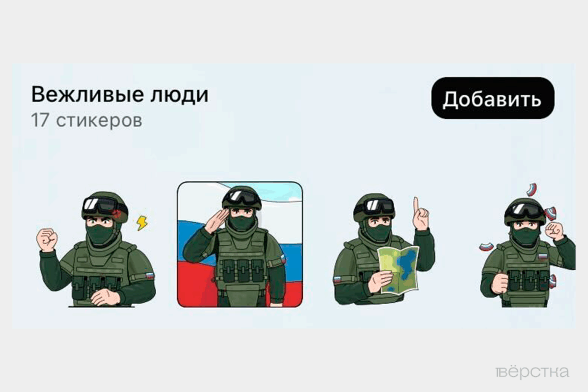 Россияне массово устанавливают моды, делающие использование Max менее опасным: reMax, WhiteMax и&nbsp;«Зелёный Макс»