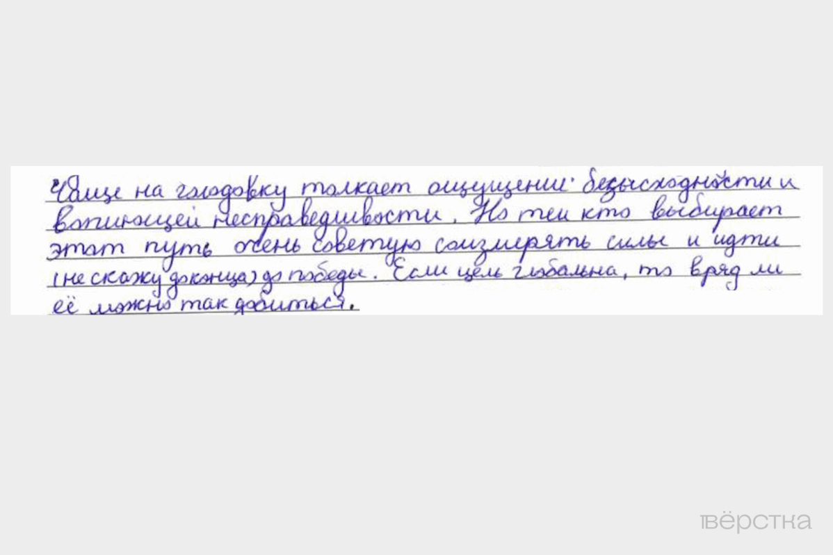 Отрывок из&nbsp;письма Антонины Зиминой корреспонденту «Вёрстки»