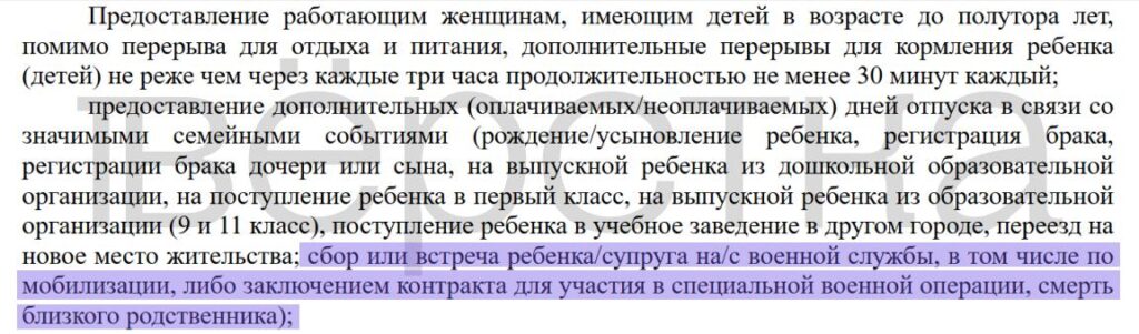 Чиновники и&nbsp;сотрудники госучреждений ХМАО получат право на&nbsp;оплачиваемые отпуска для проводов на&nbsp;фронт родственников