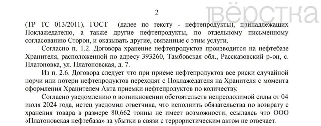 Россия теряет сотни тонн бензина из-за атак дронов ВСУ по&nbsp;нефтебазам